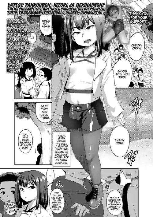 Oshi to Suru Seikatsu | MY CHILD OSHI