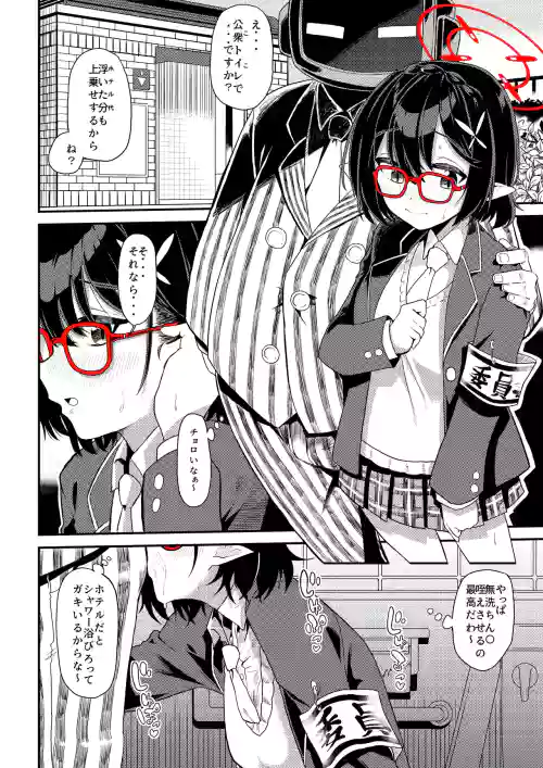 Ayane-chan Enjo Manga