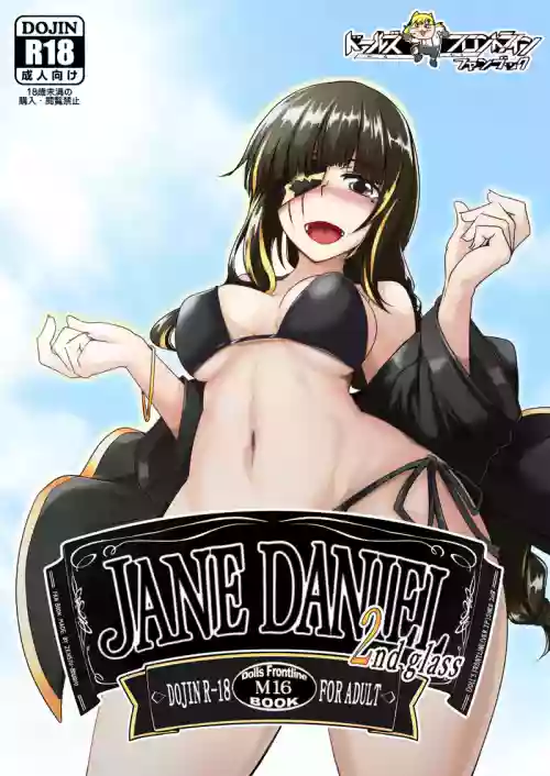 JANE DANIEL 2nd glass