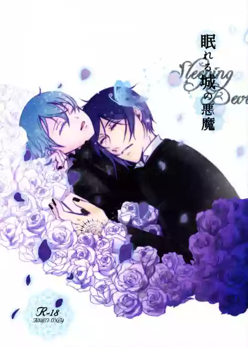 Nemurerujou no Akuma - Sleeping Devils
