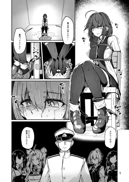 Skeb 時雨電気拷〇漫画