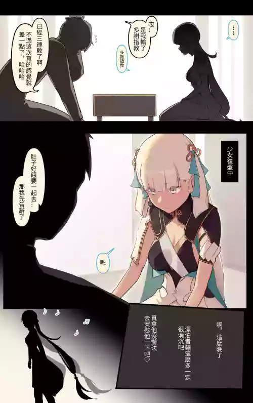 雌競メス名簿-長離x今汐