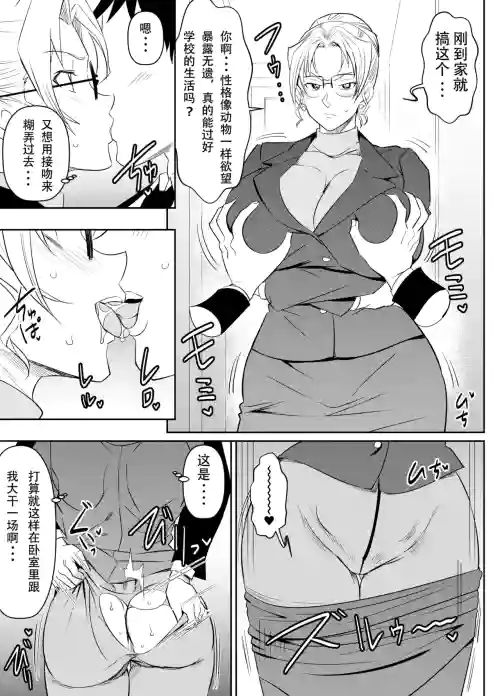 Request Itadaita Mono desu (Detective Conan) [Chinese]【魚子醬漢化】