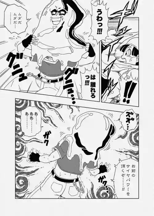 Baby ni Kisei Sareru Pan-chan