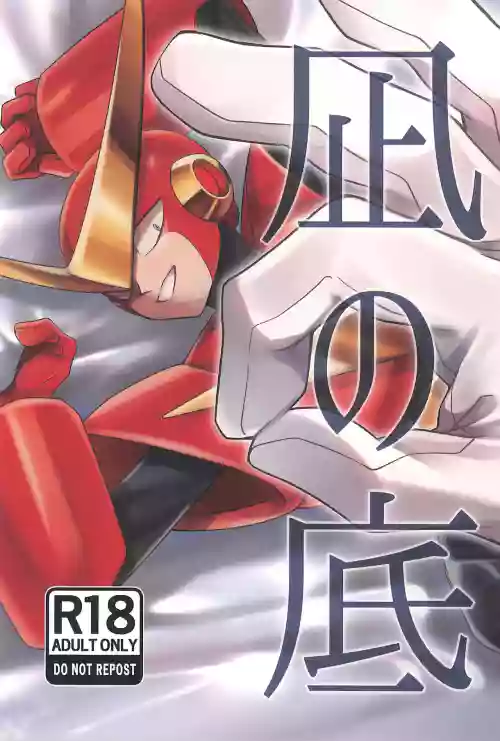 Nagi no Soko