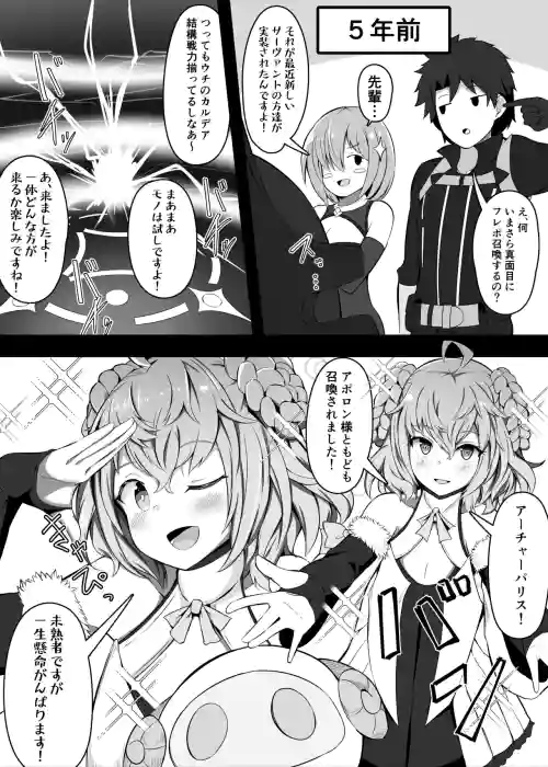 Omake: Paris-chan