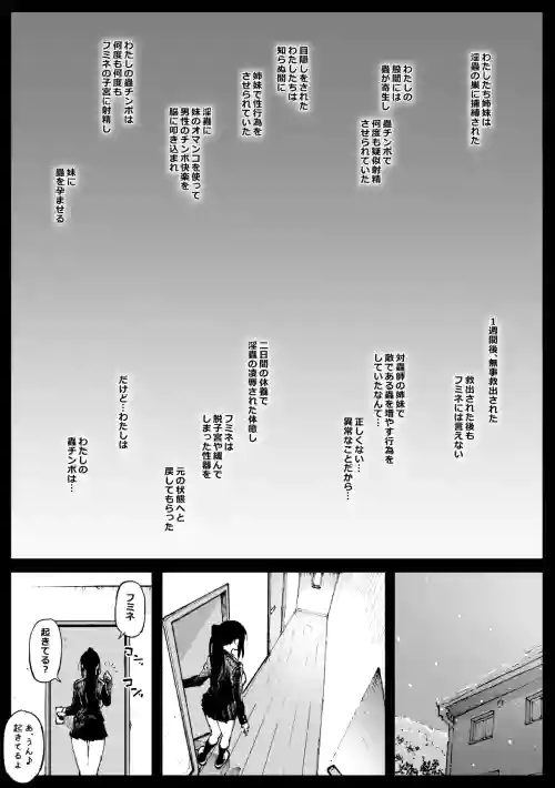 Kouishou no Shimai