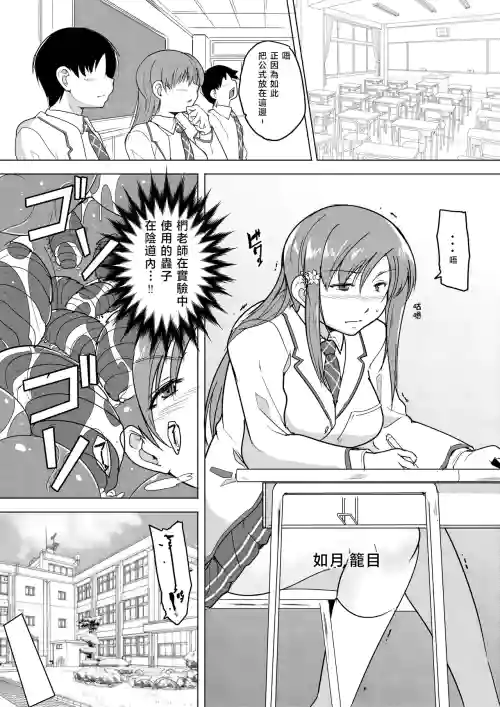 ［Chiba Tetsutarou］Kagome: nsect Rape Manga (Abridged Edition)| 籠目蟲姦（女主：如月籠目）漫画半裁本