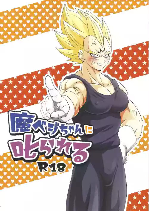 Ma beji-chan ni shikarareru