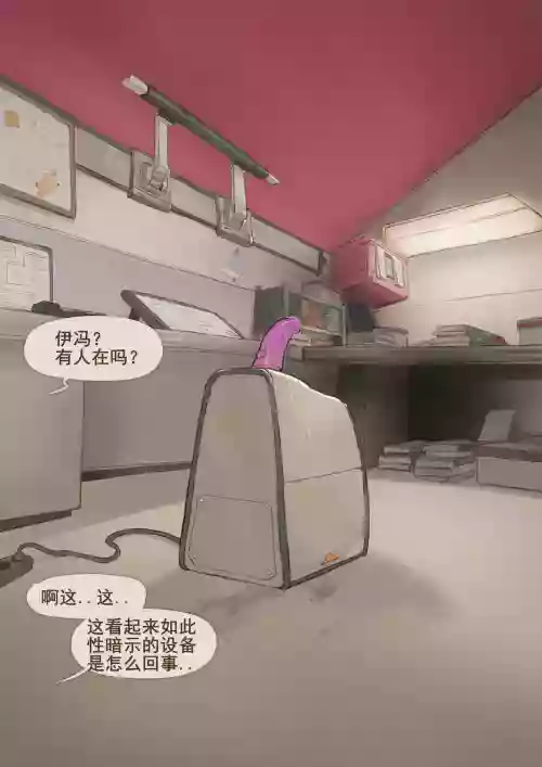 伊冯 - "Noob Pussy Test" （Chinese）（q8Vxx译）