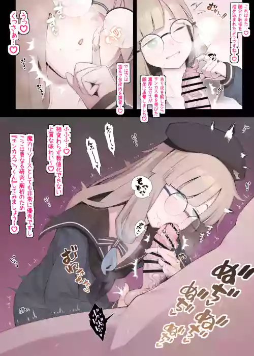 Nemo Professor ni Yoru Master no Houkei Chinpo no Bunsaki to Chinkasu no Chouki Kiroku