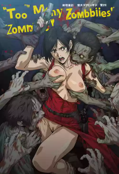 Too Many Zombies!