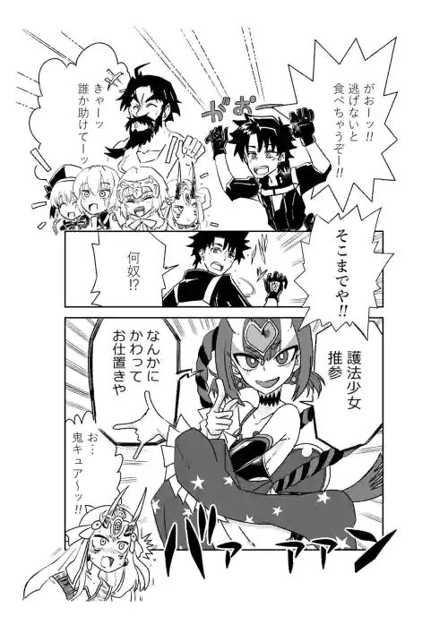 護法少女と入れ替わったマスター(悪役)と操られる黒ひげ