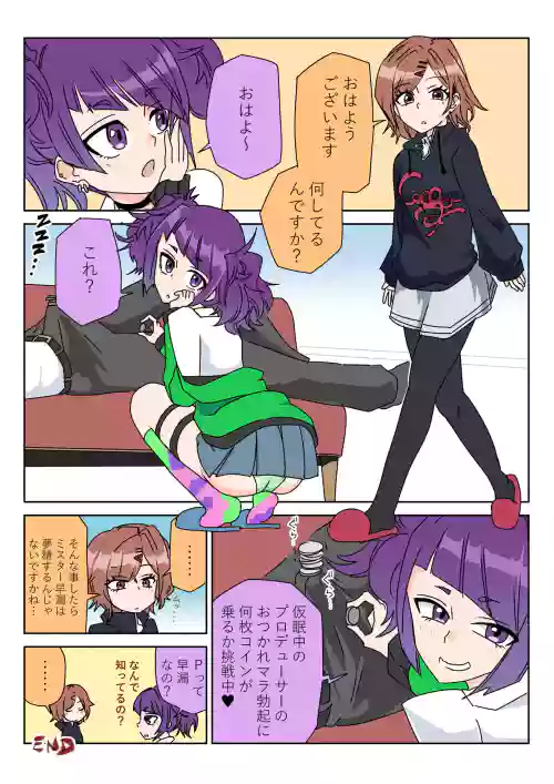 おしえて円香ちゃん