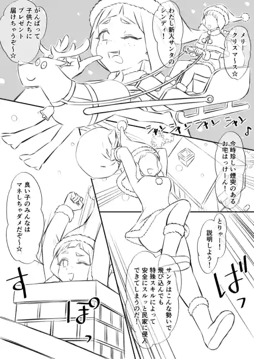 Imasara merikuri manga
