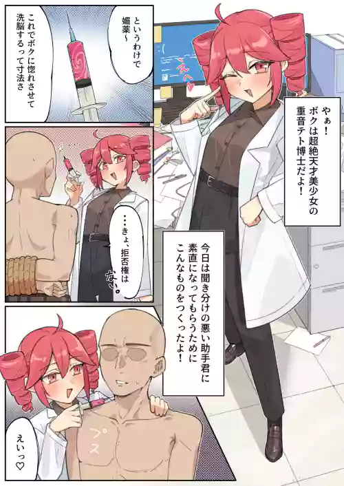 Teto-san Wakarase