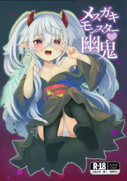 Mesugaki Monster Yuki