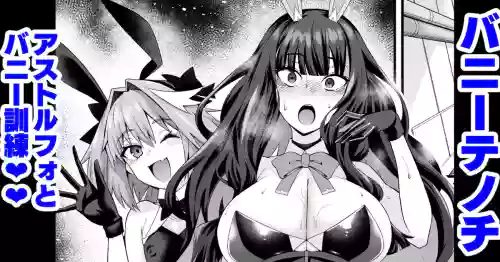 Banītenochi, asutorufo to banī kunren❤ | Bunny tenoch and bunny training with astolfo.