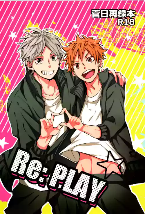 Re:PLAY Sugahina Sairokuhon