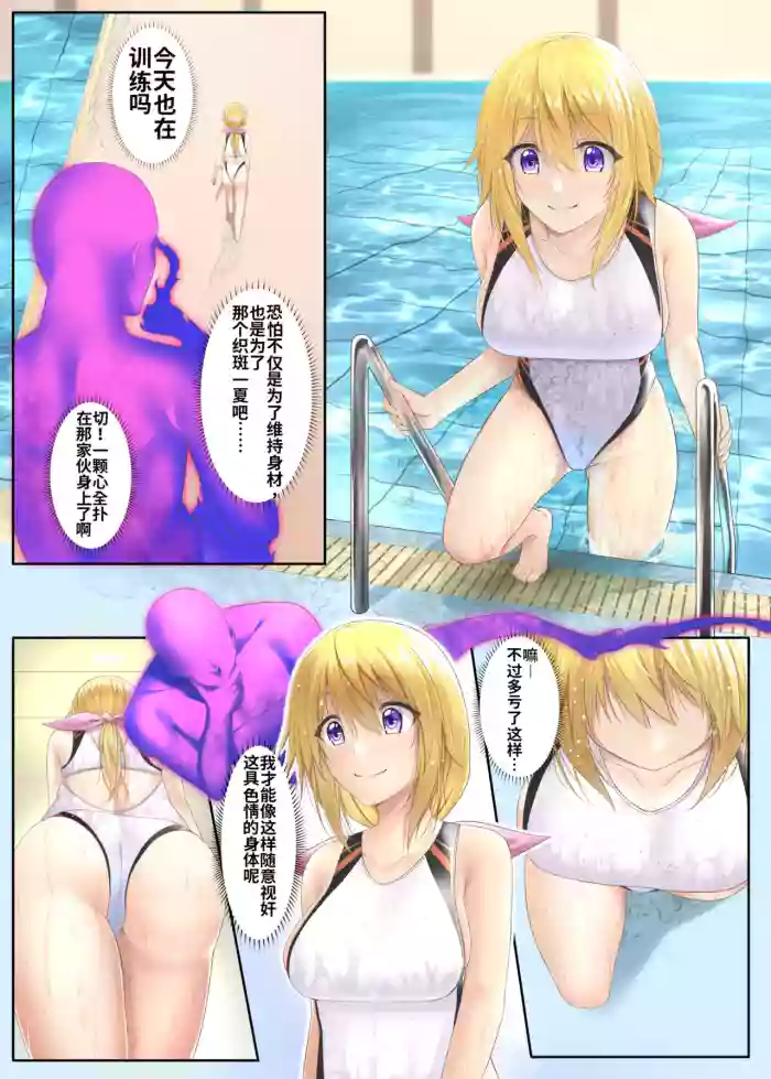 【Metako】Infinite Stratos Charlotte Possession cover