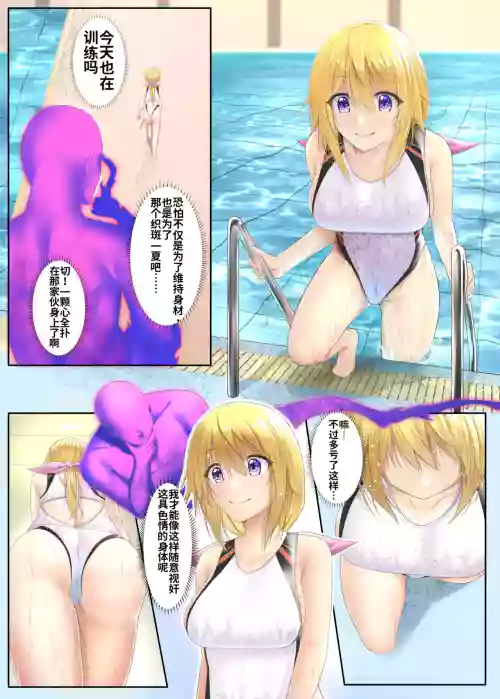 【Metako】Infinite Stratos Charlotte Possession