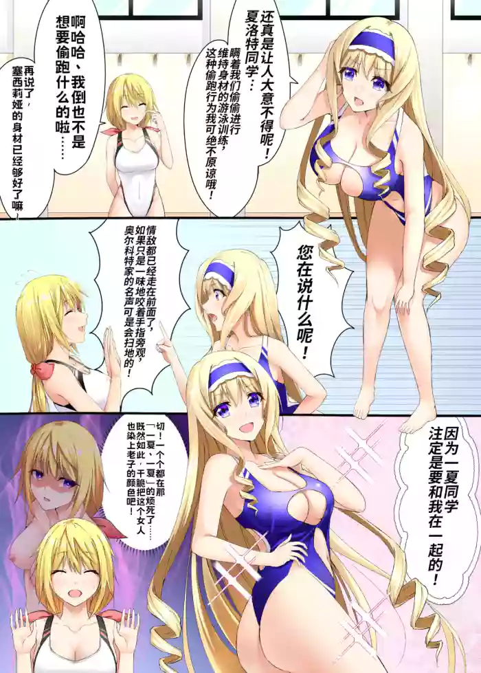 【Metako】Infinite Stratos Cecilia Possession cover
