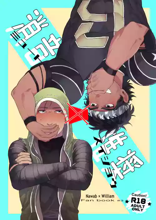 Shouonsuishou