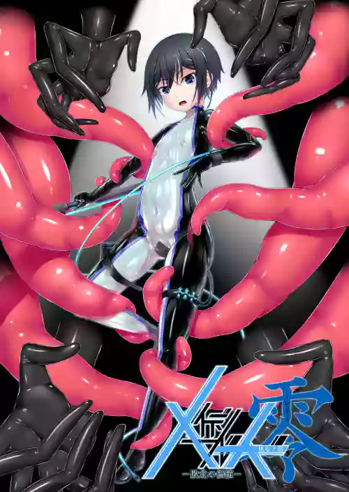 Maiden Blade Rei - Haiboku no Kachi