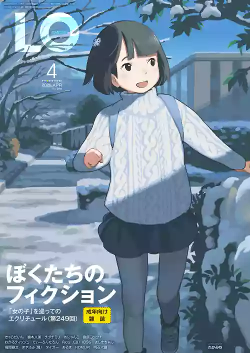 COMIC LO 2026-04