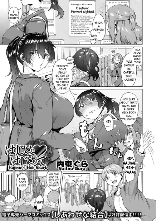 Hajime Hajimete | Hajime's Hot Start