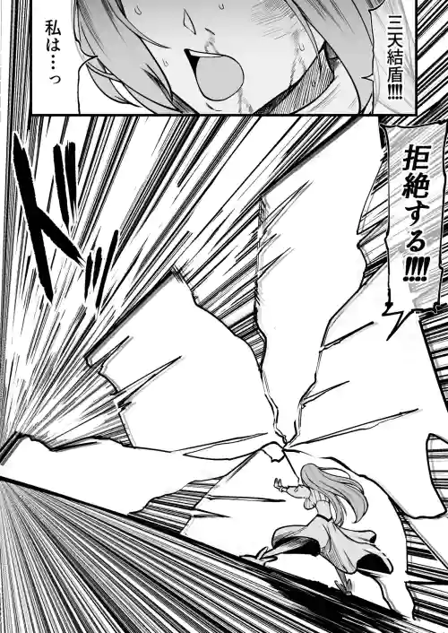 Pepe-sama ni Tsukamatta Orihime ga Aisarechau Ohanashi