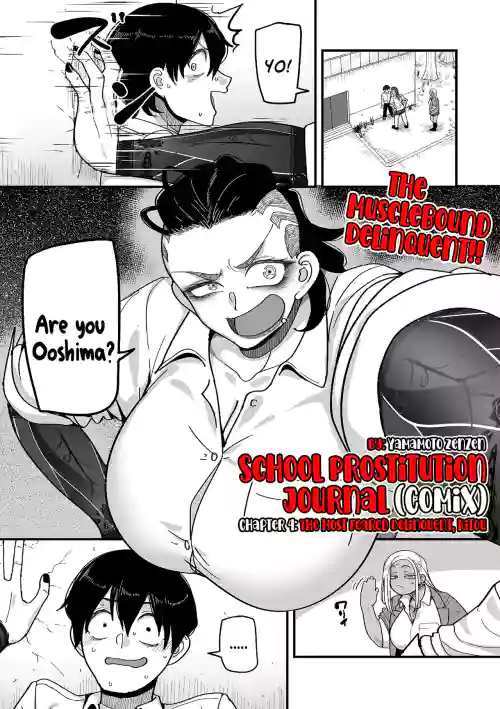 School Prostitution Journal (Comix) - Chapter 4: The Most Feared Delinquent, Kitou