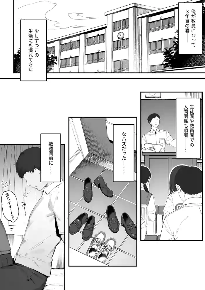 Seito ni Juusho ga Baretanda ga Owatta Kamoshiren 1-15 cover