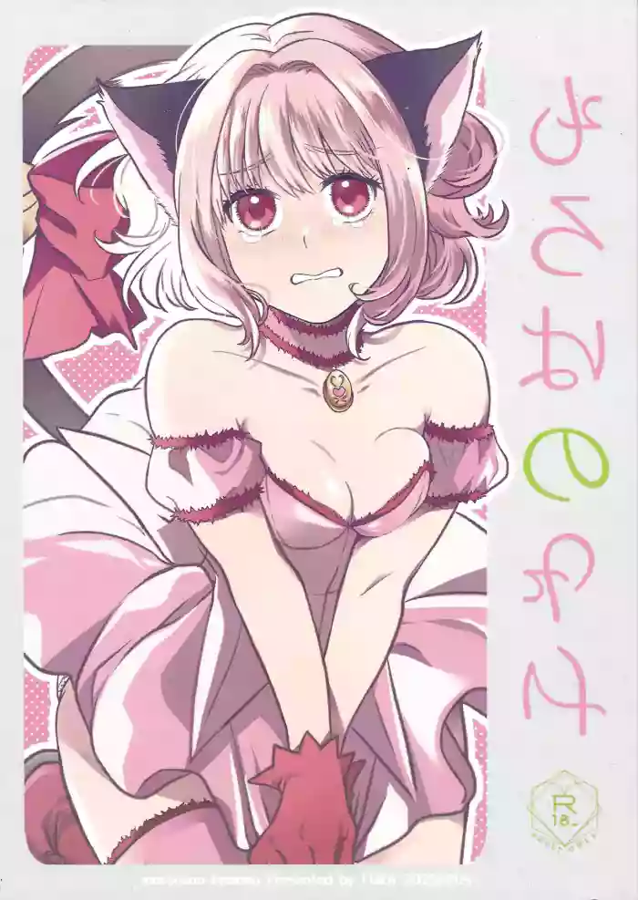 morohano-kemono cover