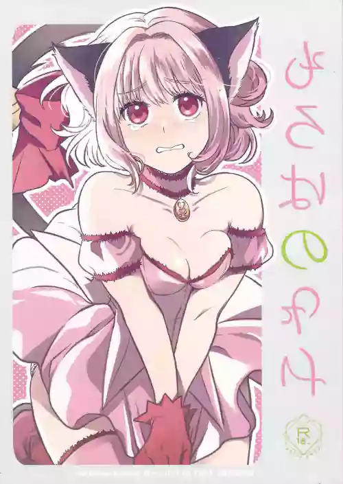 morohano-kemono