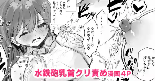 水鉄砲でたいけつだ♡漫画４P