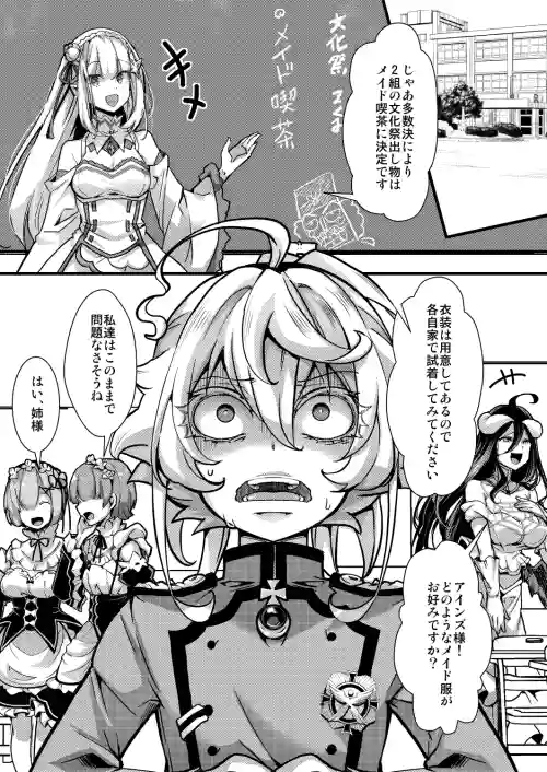 メイド服ターニャちゃんの話