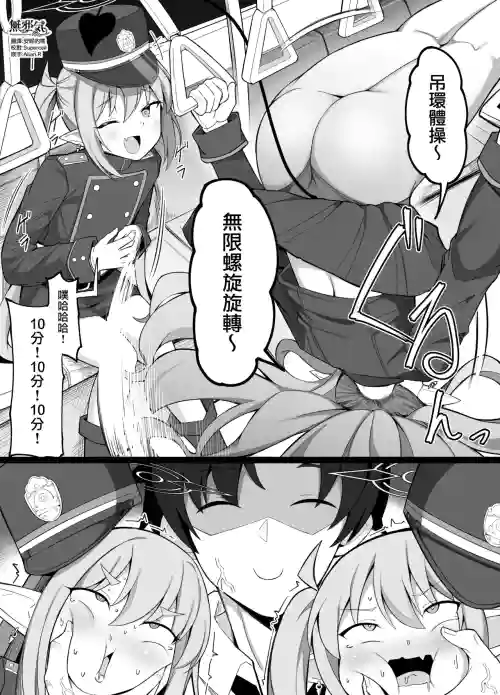 Jousha Manner ga Saiaku no Shupogaki Tomo ni Nekketsu Shidou Suru Sensei