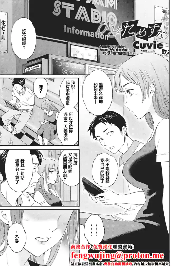 ひとをためすな cover