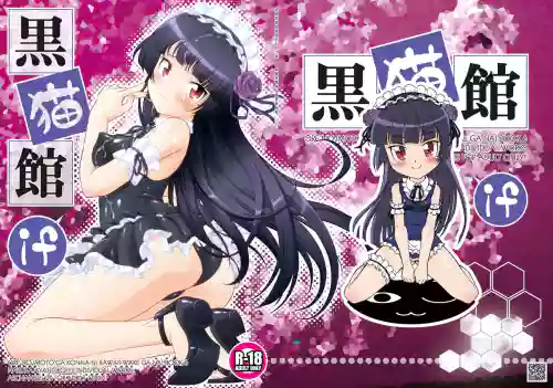 Kuronekokan if