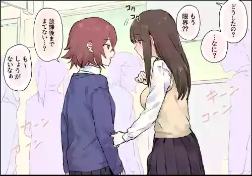 Ochinchin ga Haechatta 2