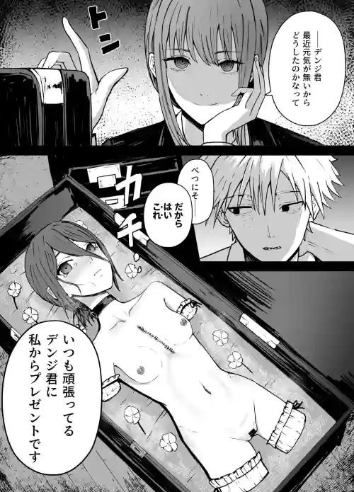 Chainsaw Man If