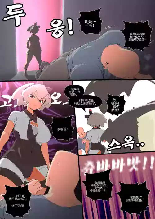 No One Can Beat Bea