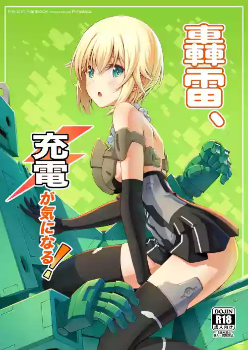 Gourai, Juuden ga Kininaru! (Frame Arms Girl) [English] [VGT13] [Digital][