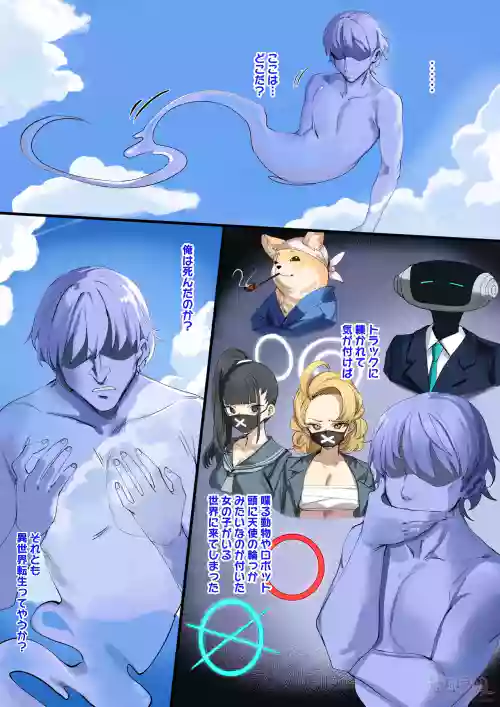 Blue Archive: Mizugi Hasumi Nottori~
