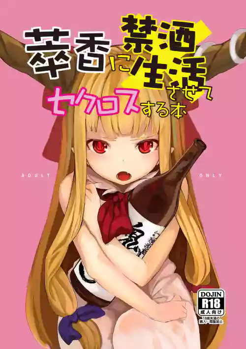 Suika ni Kinshu Seikatsu sasete Sexros Suru Hon