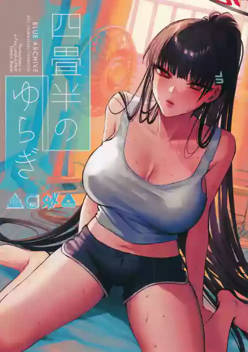Yojouhan no Yuragi - Fluctuations in a Four-and-a-Half Tatami Room.