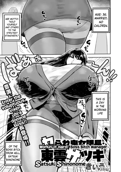 Yarare Kijo Kachou Satsuki Shinonome | Workin' It Hard! Boss Bitch Manager Satsuki Shinonome