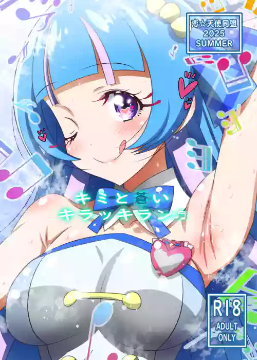Kimi to Aoi Kirakkiran