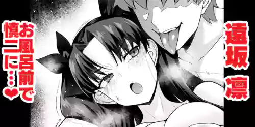 Tōsakarin, opuro mae de Shinji ni…❤